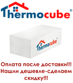   Termocube